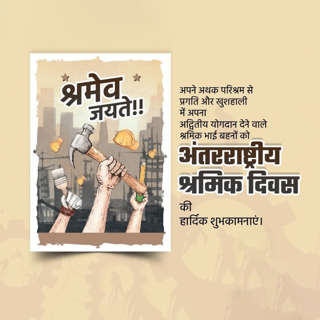 International Worker's Day Photos Free Download